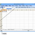 小编分享Excel2003的工作界面是什么样子的