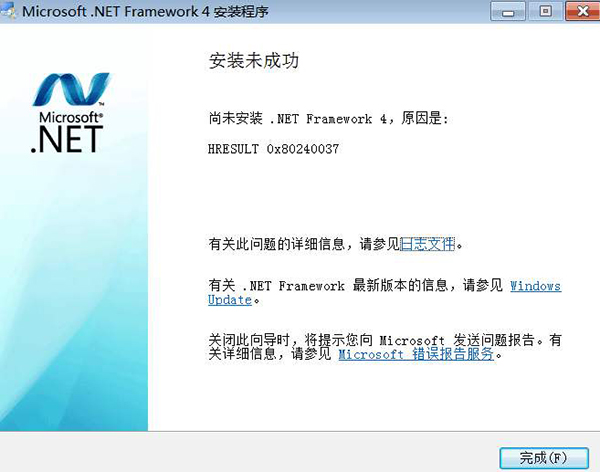 安装.Net Framework 4.0失败电脑提示hresult 0x80240037怎么办