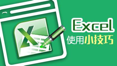 我来教你Excel