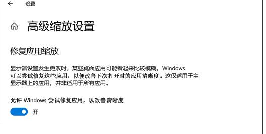 我来分享Win10应用模糊怎么办（Win10应用模糊）