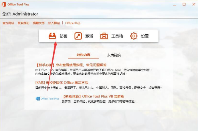 小编分享Win7可以安装office2019吗（win7离线安装office2019）