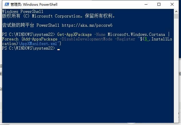 Win10搜索框搜索不到本地应用和文件的解决方法