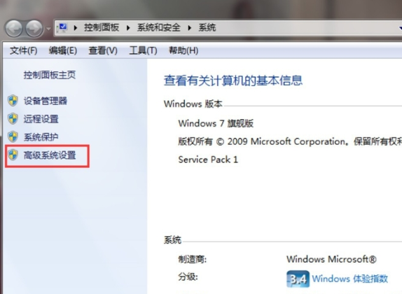 Win7老是程序停止工作怎么办？解决Win7老是程序停止工作办法