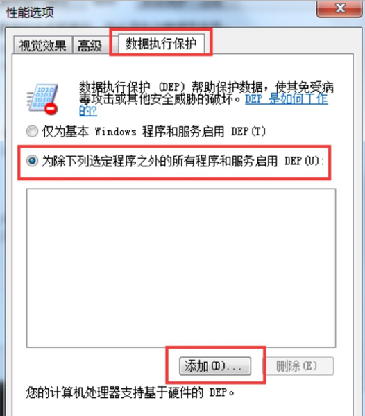 Win7老是程序停止工作怎么办？解决Win7老是程序停止工作办法