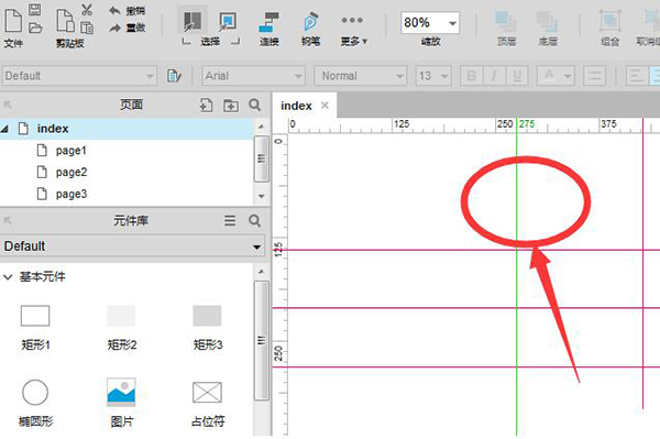 Axure RP怎样快速批量删除参考线？Axure RP快速批量删除参考线方法