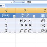 关于Excel如何同步数据到Word（Excel如何导入数据）