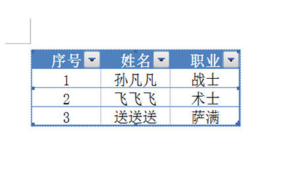 Excel如何同步数据到Word？Excel数据同步到Word方法