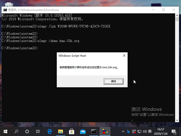 Win10系统KMS激活步骤