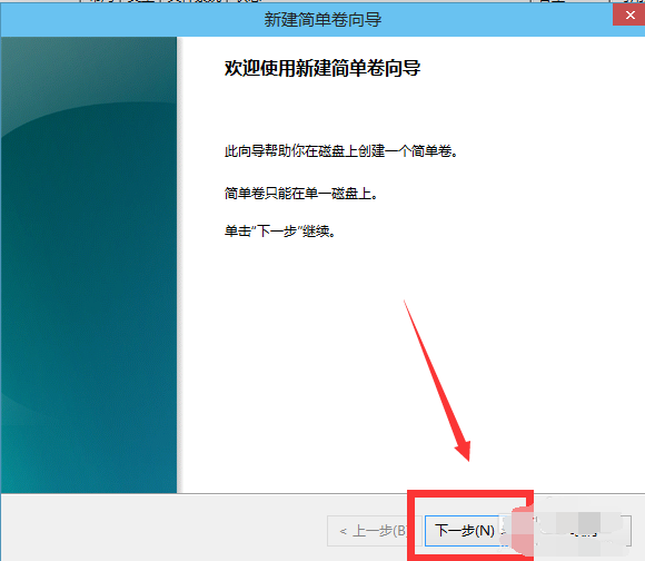 Win10系统如何进行磁盘分区？Win10系统磁盘分区方法