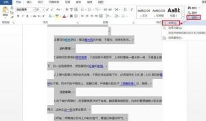 分享Word快速取消文档所有超链接的操作方法