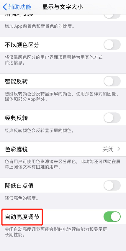 关于iPhone屏幕为什么突然变暗（iphone为什么屏幕突然变白）