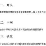 教你Word怎么批量修改标题格式（word怎么修改标题内容）