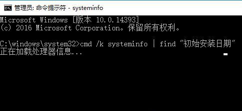 怎么查看系统安装日期?Win10系统查看安装日期的方法