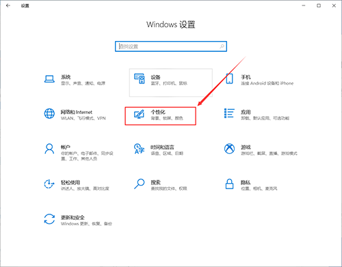 Win10如何禁止开始菜单自动安装应用或游戏？三步教你禁止！