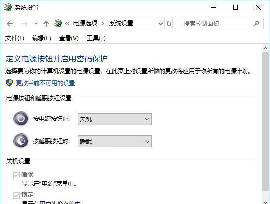 我来教你微软Win10关机设置里没有“启用快速启动”选项怎么办