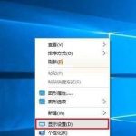 小编分享Win10系统屏幕刷新频率怎么调试