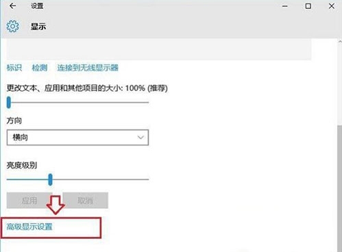 Win10系统屏幕刷新频率怎么调试？Win10系统调试屏幕刷新频率的方法