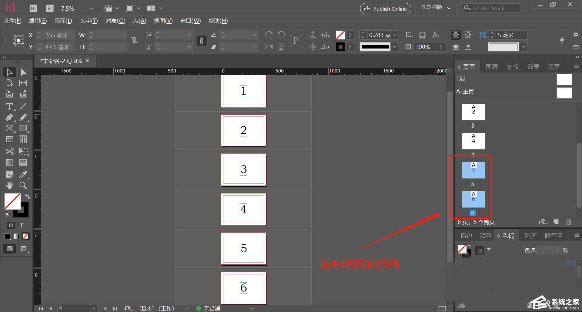 Indesign如何打乱页面顺序？Indesign移动页面到指定位置的方法