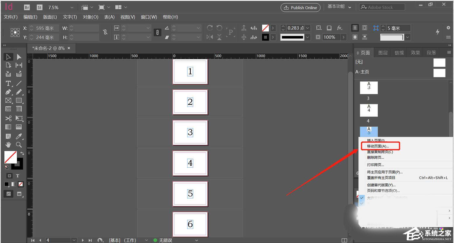 Indesign如何打乱页面顺序？Indesign移动页面到指定位置的方法