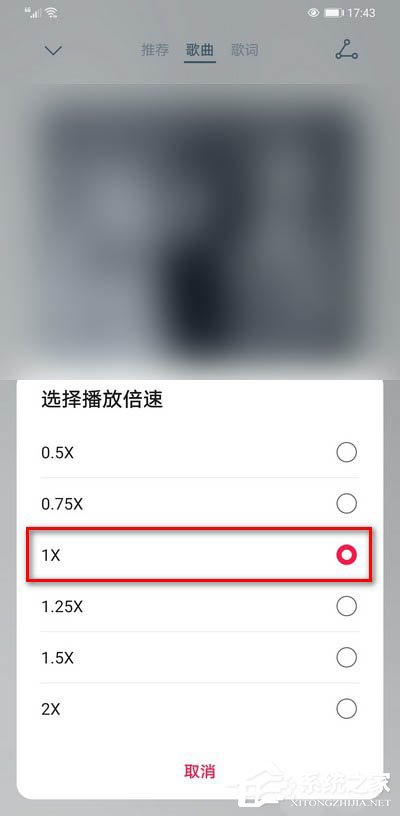 听歌也能倍速啦！华为音乐如何设置音乐倍速播放？