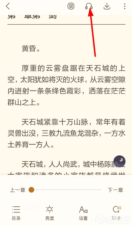 书旗小说怎么听书？很简单，三个步骤即可听你想听的书！