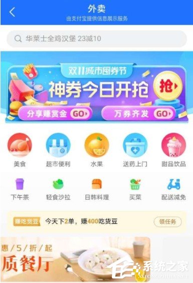 小编分享2020饿了么双11怎么囤券