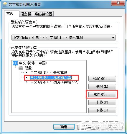 光速输入法状态栏不见了怎么办？一个设置即可解决该问题！