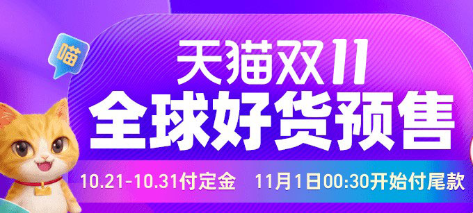 我来教你2020双十一定金可以退吗