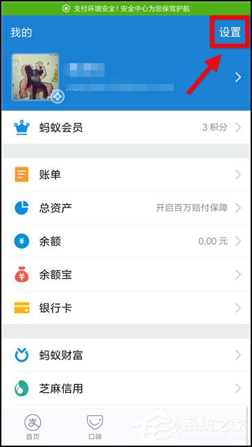 我来教你支付宝花呗扣款顺序怎么设置