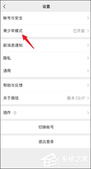 微信青少年模式怎么关闭？关闭微信青少年模式的方法介绍！