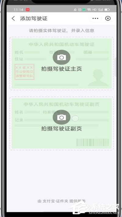 支付宝怎么添加驾驶证？4个步骤即可轻松添加驾驶证！