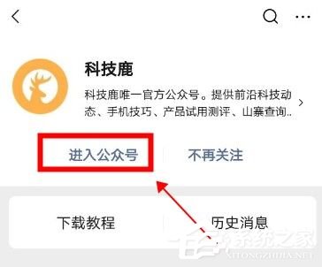 分享微信表情怎么添加小辫子