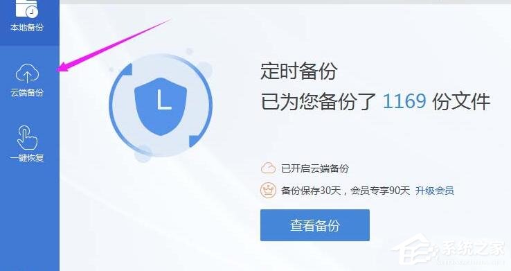 wps怎么开启云端备份？wps2019开启云端备份的方法！