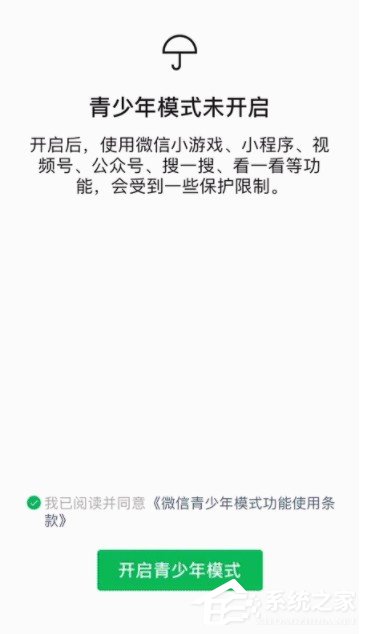 微信青少年模式怎么开启？其实很简单，一个设置即可！