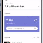 分享Keep怎么查月跑量（Keep怎么跑）