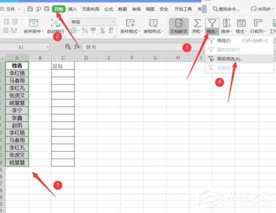 我来教你wps表格怎么快速提取不重复记录（表格怎么快速提取图片）