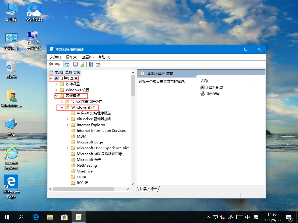 Win10系统游戏无法全屏回弹到桌面的解决方法