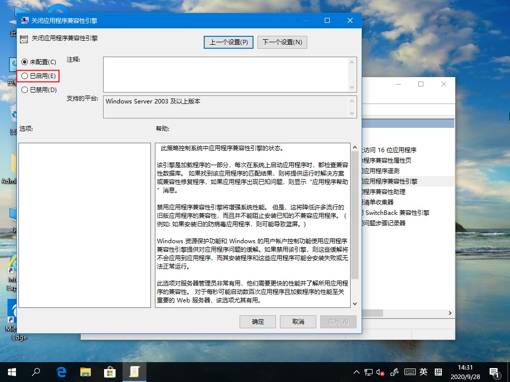 Win10系统游戏无法全屏回弹到桌面的解决方法