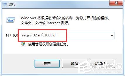 Win7丢失mfc110u.dll怎么办？向你分享mfc110u.dll丢失的解决方法