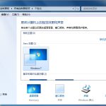 分享Win7家庭版个性化设置在哪里（win7的个性化设置在哪里）