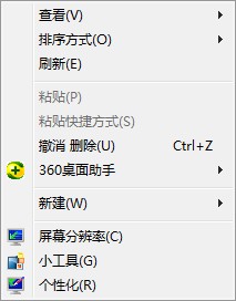 Win7家庭版个性化设置在哪里？个性化找回的方法