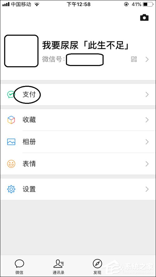 关于微信面对面红包怎么发