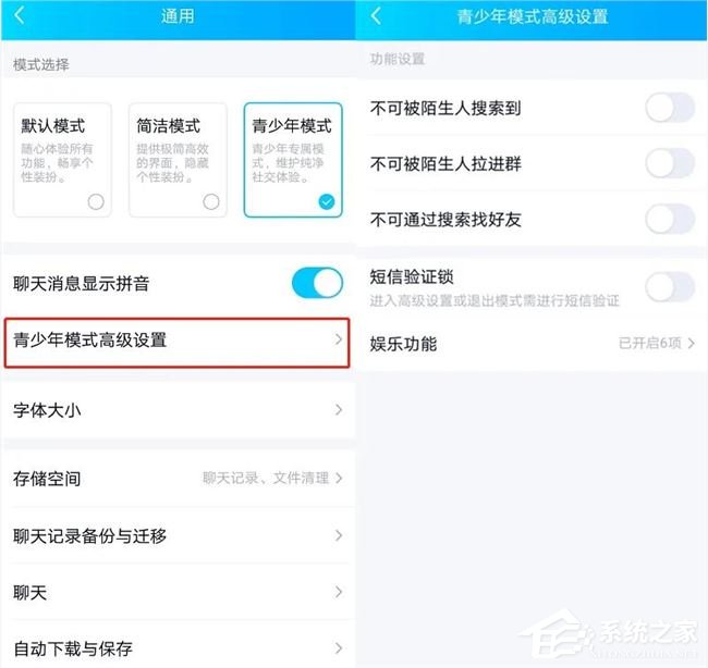 qq青少年模式怎么设置？一个方法教你轻松开启qq青少年模式！