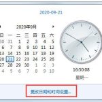 我来分享Win7旗舰版怎么添加多个时钟（win7旗舰版怎么添加打印机）