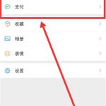 分享微信怎么实名认证