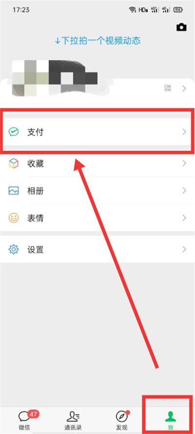 分享微信怎么实名认证