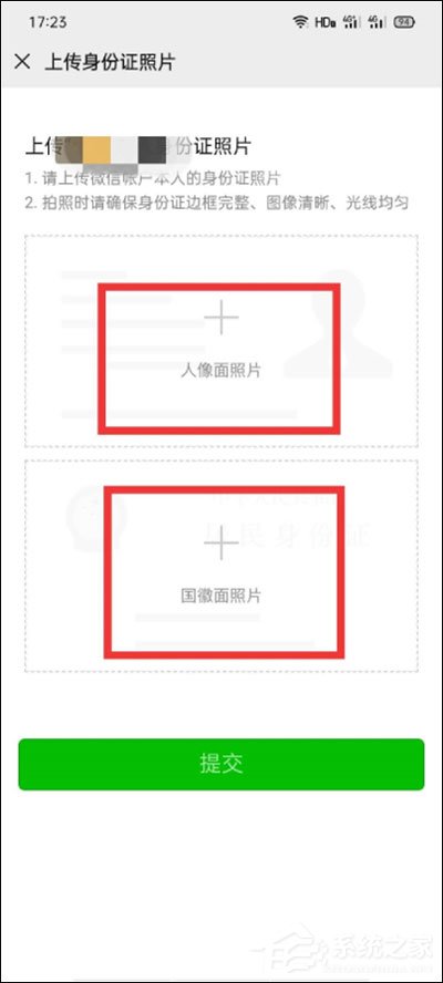 微信怎么实名认证？很简单，绑定身份证即可认证哦！