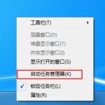 分享Win7任务管理器PID的设置方法