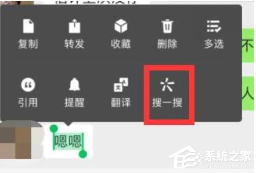 关于微信对话框“搜一搜”功能上线！该功能在哪里又有什么作用呢