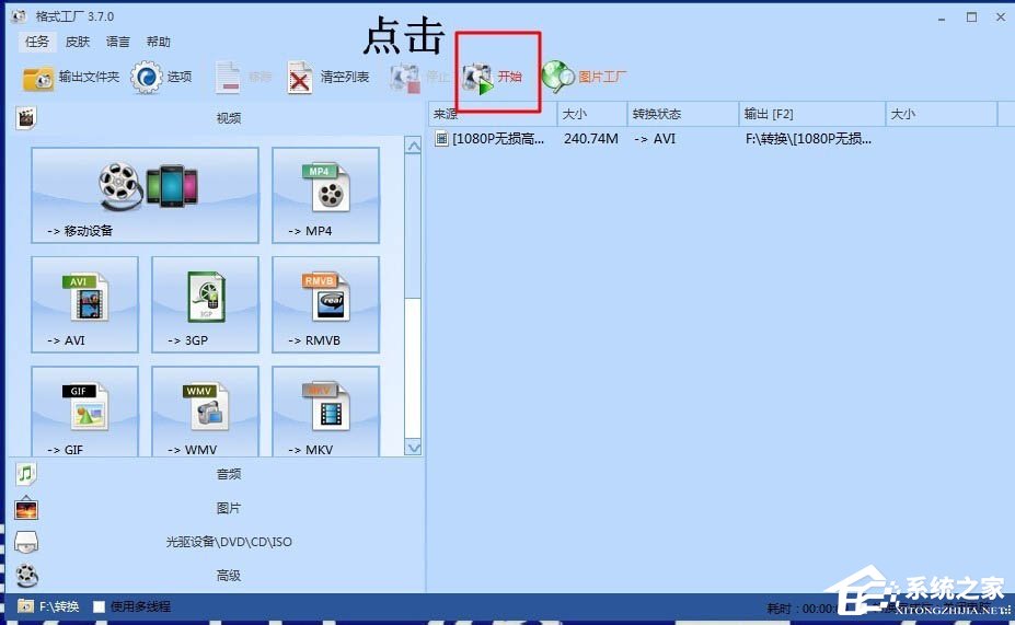 视频出现锯齿状横纹怎么办？格式工厂快速去除锯齿状横纹的方法